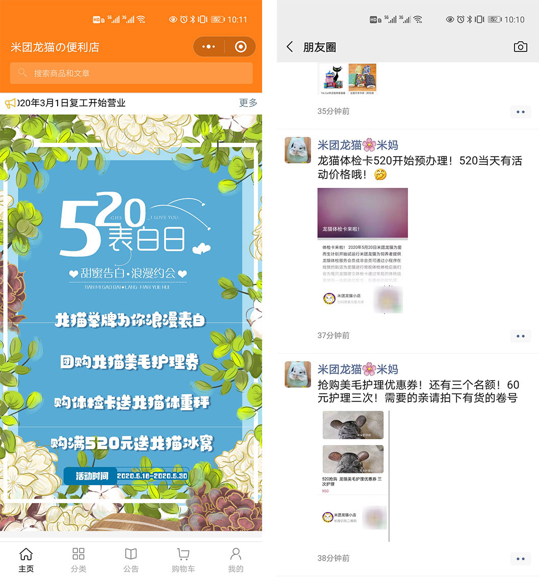 科普：小程序如何分享朋友圈？都有哪些推廣方式？