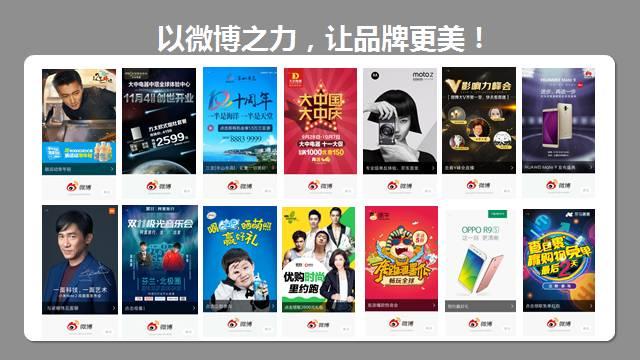 如何巧用微博營銷推廣，打造品牌粉絲節？