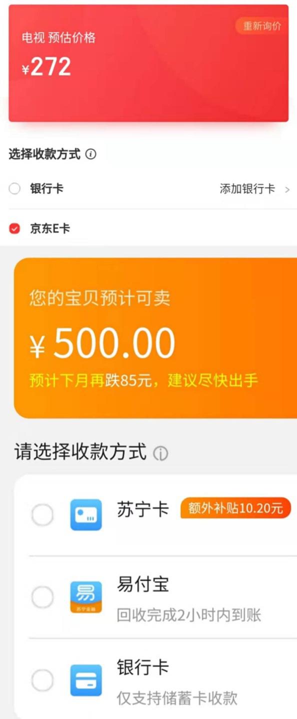 親測蘇寧以舊換新第一平臺：補貼多，換新快