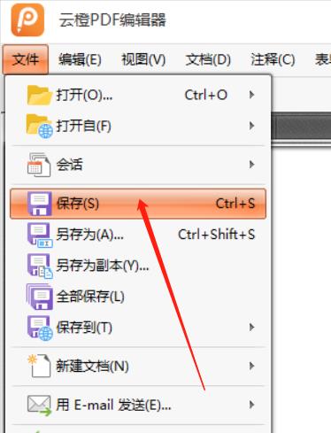 PDF編輯攻略之解除PDF文件的加密保護