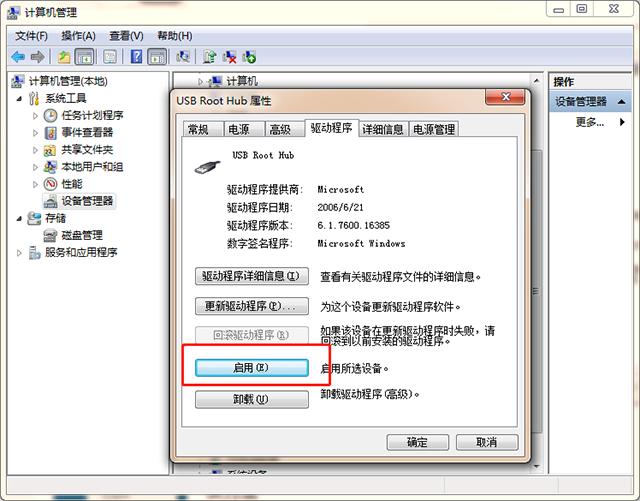 U盤插入電腦沒反應？教你3個修復方法，解決USB無法識別問題