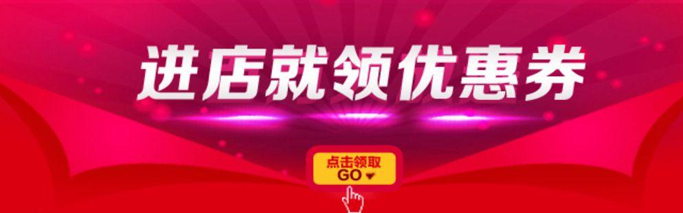 淘寶店鋪這樣設置優惠券，買家看了都不舍得走
