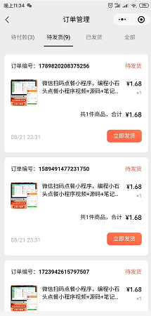微信小商店支持個人開店了，詳細開店步驟奉上