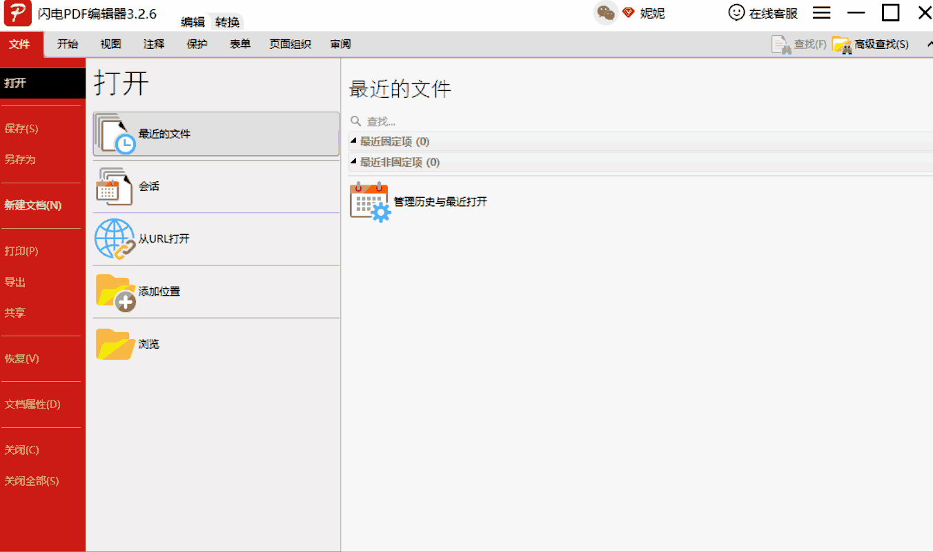 PDF文檔加密有哪些簡單又高效的方法