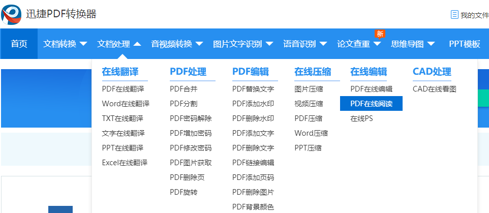 無需安裝閱讀器，PDF還可以這樣打開，漲姿勢了