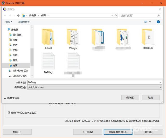 小白也能看的懂的電腦投屏電視教程，手把手教你如何實現投屏