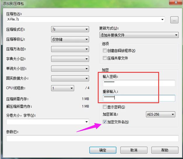 文件夾怎么設置密碼？