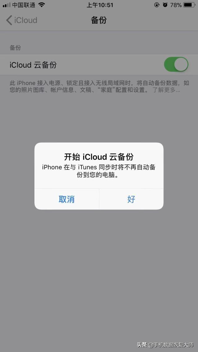蘋果手機備份怎么弄？備份快且數據全的好方法
