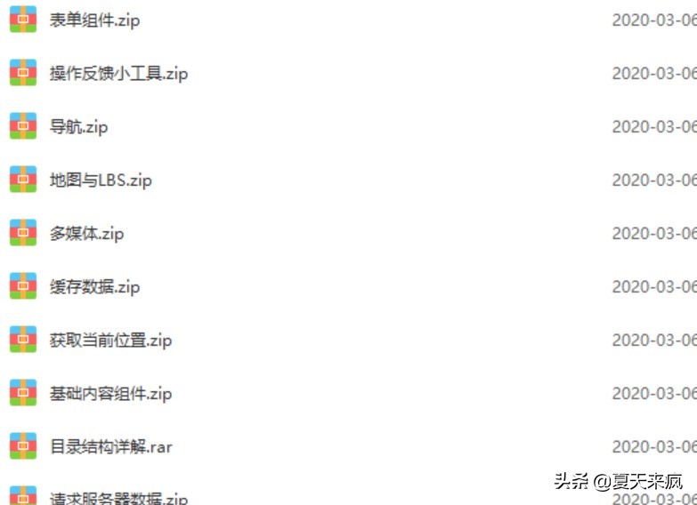 微信小程序開發制作視頻教程 小程序開發全套圖文教程