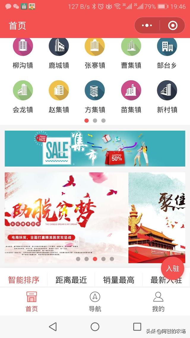 做農村電商，可以在哪些平臺開店？干貨滿滿