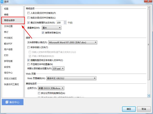WPS軟件保存的文檔為什么微軟件辦公軟件打不開您應該看看