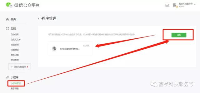 微信小程序推廣渠道大全