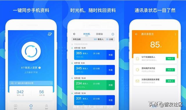 換手機怎么導通訊錄？三種方法幫你導通訊錄！