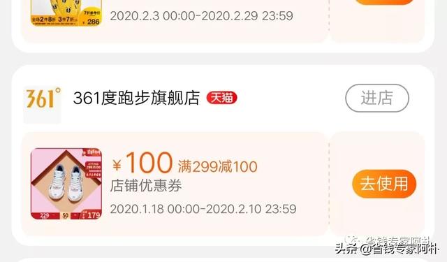 淘寶199-100的優惠券，還是官方發布的，你知道在哪領嗎？