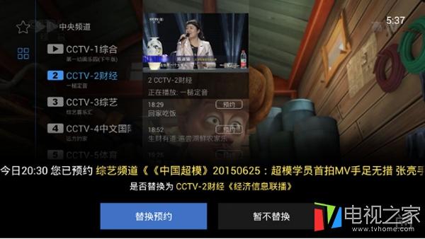 小米盒子怎么看電視直播？推薦三個爆款軟件