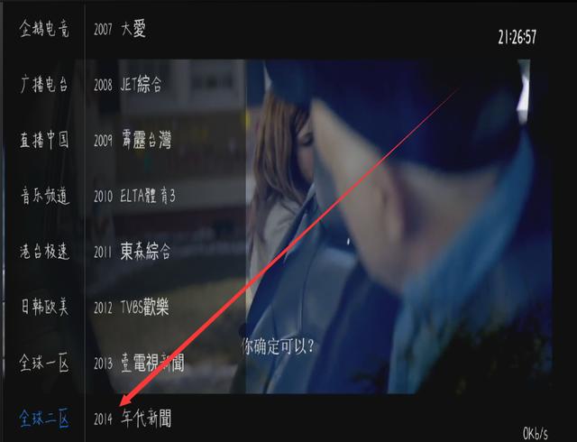 2019年電視直播軟件只推薦這一款，2000直播源秒播不卡頓超級清晰