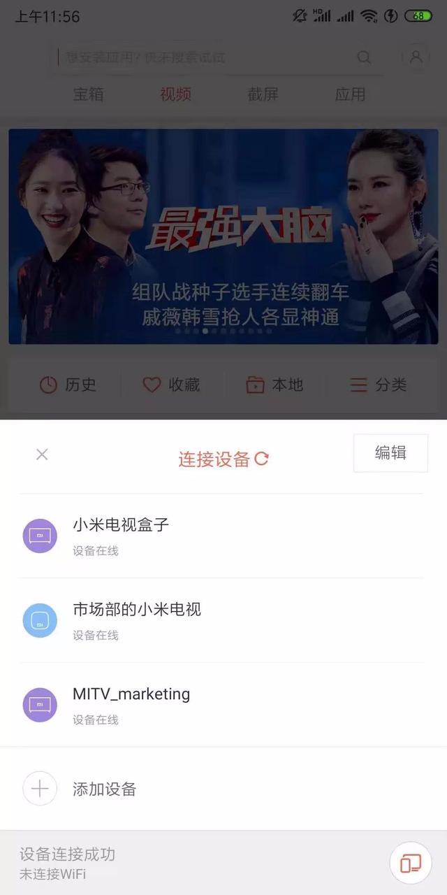 干貨丨手機變身電視遙控器？來一波教學操作