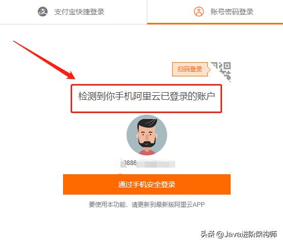 手把手教你使用阿里云服務器搭建網站全過程(圖文教程)