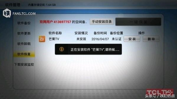 TCL智能電視新品P2第三方軟件安裝教程