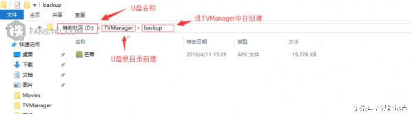TCL智能電視新品P2第三方軟件安裝教程
