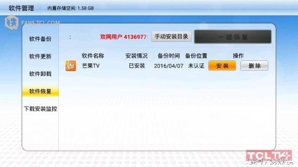 TCL智能電視新品P2第三方軟件安裝教程