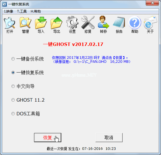 如何一鍵ghost安裝系統win10