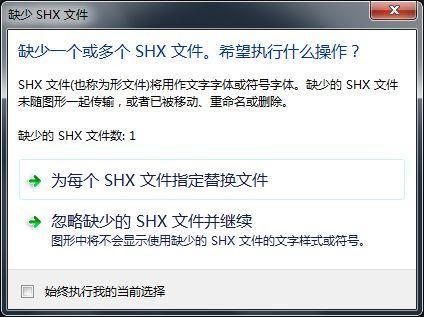 CAD打開不了，顯示文件缺失？老師傅教你1分鐘搞定所有問題