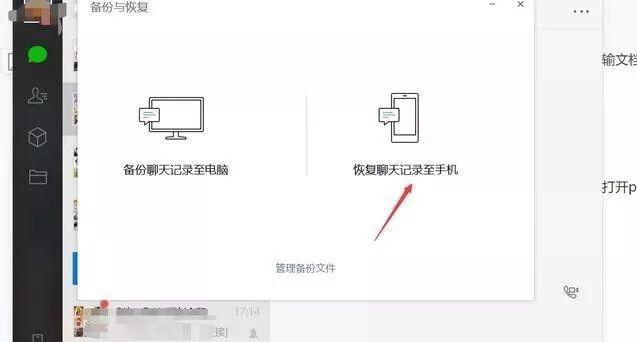 微信聊天記錄不小心刪除后怎么找回？2種方法幫你找回刪除的數據