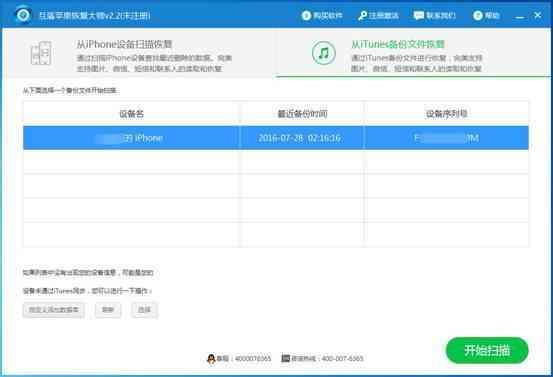 蘋果手機短信不小心刪除了怎么恢復