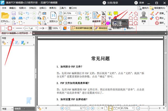 PDF文件可以直接修改和編輯？原來這么簡單，看完你就會