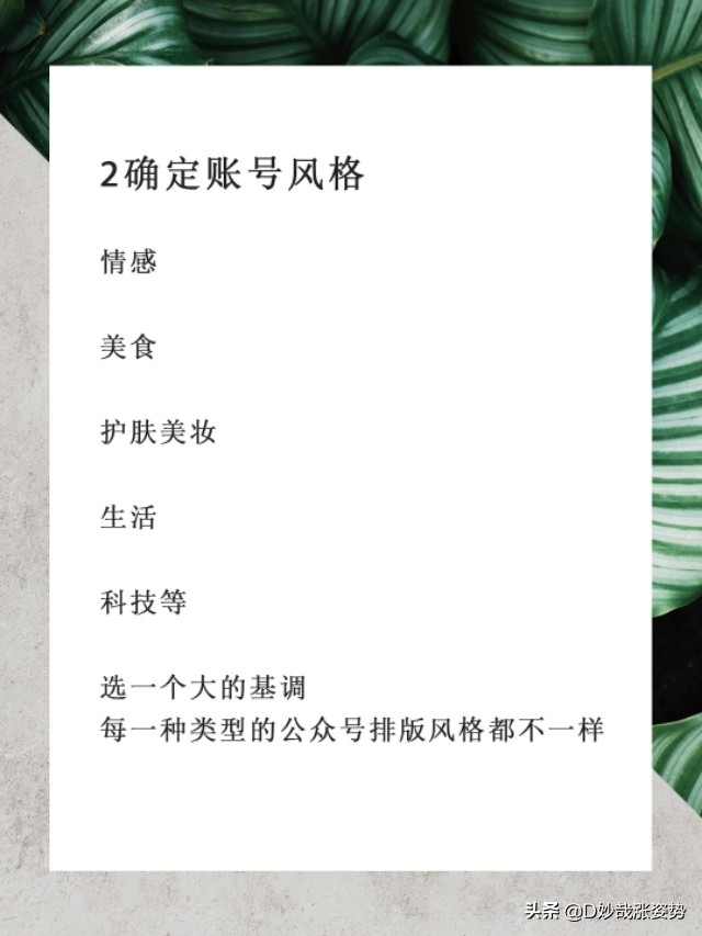 手把手教你從0開始創建公眾號