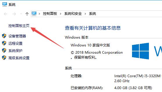 win10控制面板在哪圖文詳解