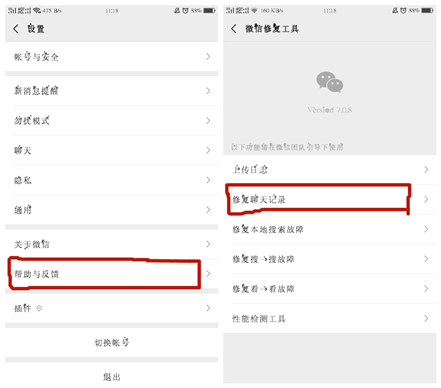微信聊天記錄可以恢復？三種方法快速解決，看完恍然大悟