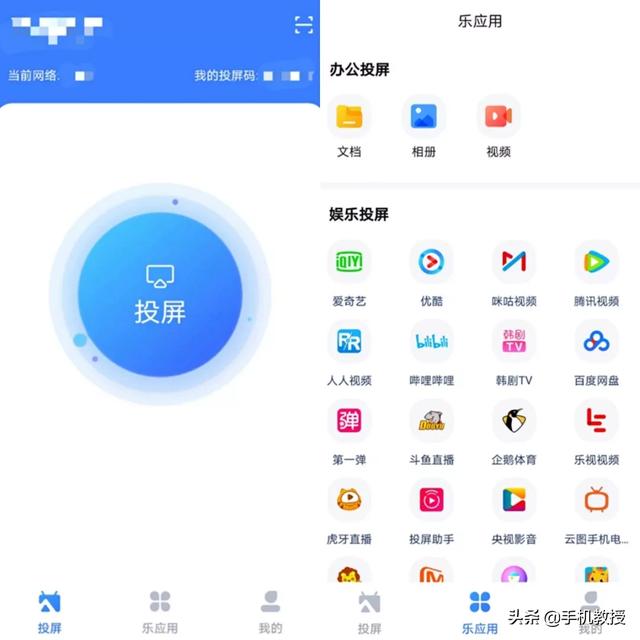 手機投屏到電視原來這么簡單，2步就搞定了，快來看