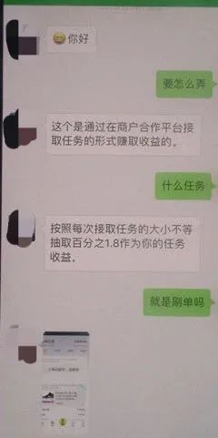 智商感人！刷單充值10萬每單可盈利傭金2.5%？女子半天被騙50萬