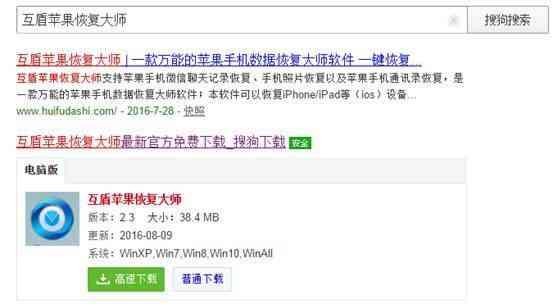 蘋果手機短信不小心刪除了怎么恢復