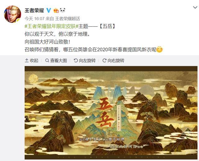 王者榮耀新年限定上線時間曝光，1月份皮膚太多了，準備好錢吧