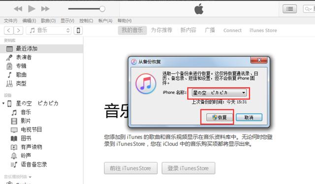 蘋果手機通訊錄突然沒了怎么辦才好？