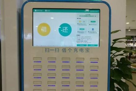 共享充電寶品牌企業大全有哪些？
