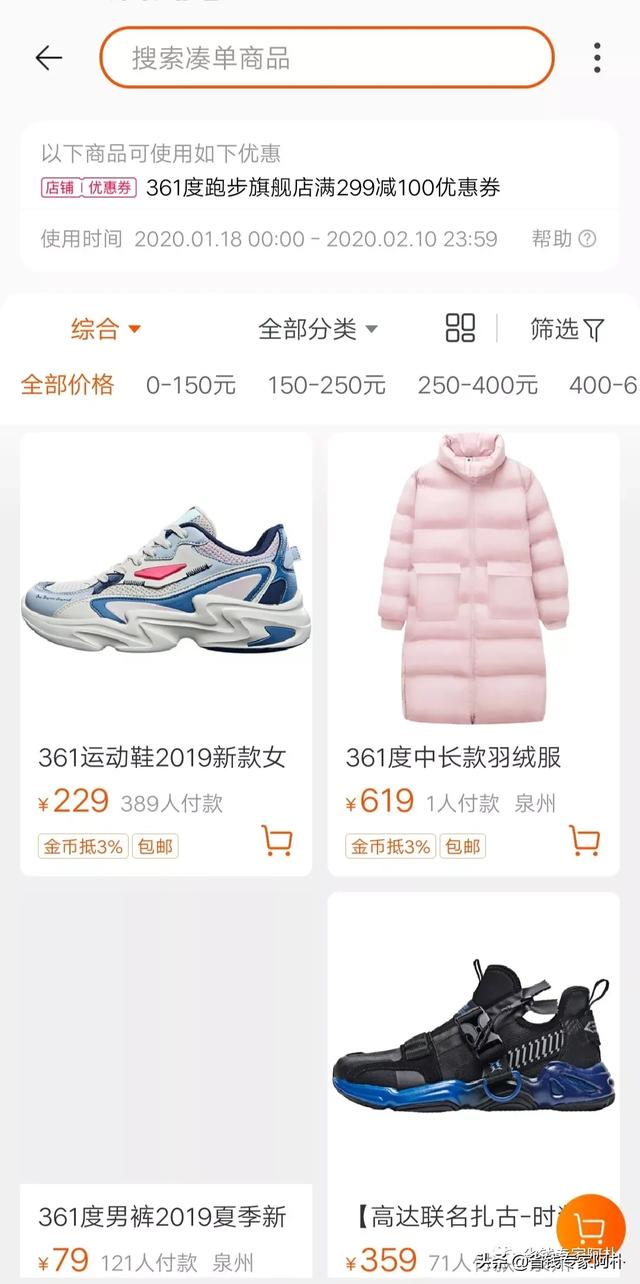 淘寶199-100的優惠券，還是官方發布的，你知道在哪領嗎？