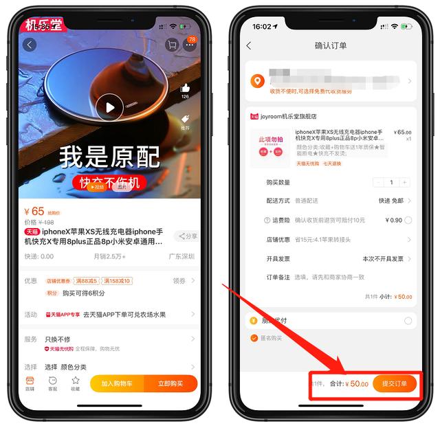 在淘寶京東購物最省錢的方法，這一個 App 里都有。