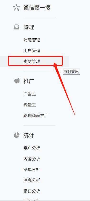 新手怎么注冊申請個人微信公眾號(詳細版)