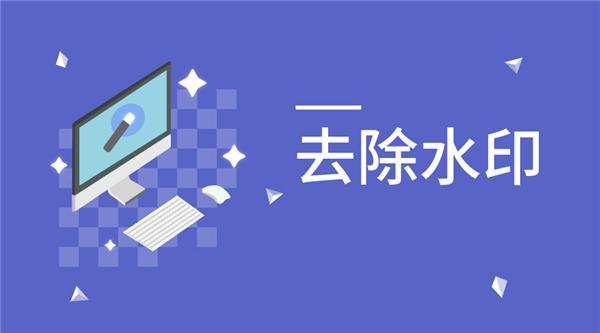 如何為PDF文檔加去水??？我總結出三種操作方法