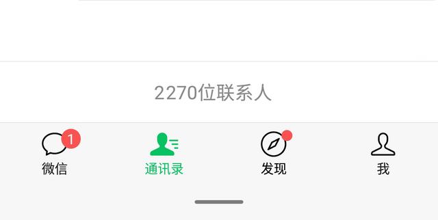 微信好友最多能加5000個？這些冷知識，看完讓你漲知識