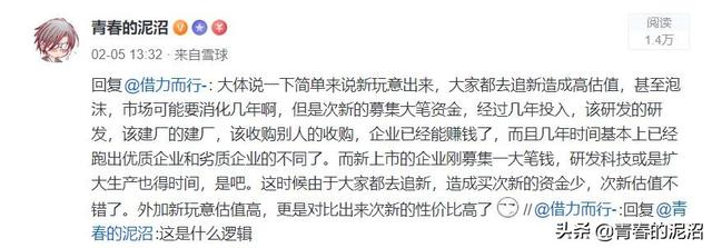 為什么是創業板？