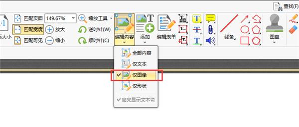 原來PDF編輯可以跟Word一樣簡單！去水印、加頁眉頁腳都不是問題