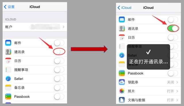 蘋果手機通訊錄突然沒了怎么辦才好？
