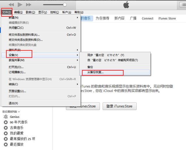 蘋果手機通訊錄突然沒了怎么辦才好？