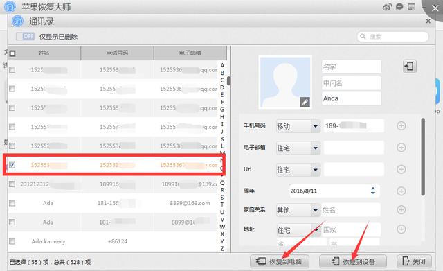 蘋果手機通訊錄突然沒了怎么辦才好？
