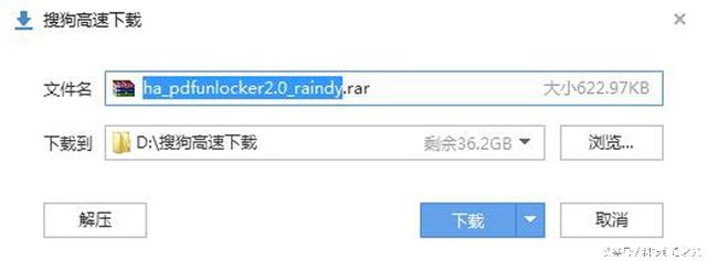PDF文件顯示為加密，你知道如何去除加密嗎？